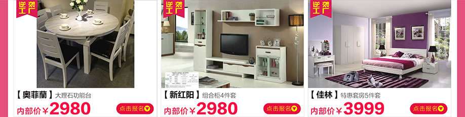 奥菲兰, 新红阳,佳林,新大明家居,深圳家具卖场,家具网上商城